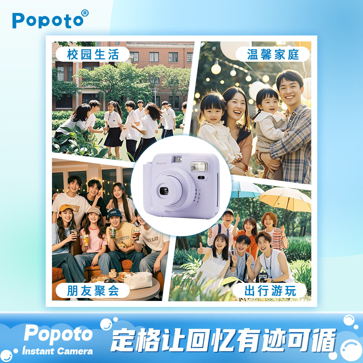 POPOTO【520礼物优选】正品拍立得相机一次成像含3寸mimi相纸送礼情人节 莫兰迪绿-【520情人节礼盒】含10相纸