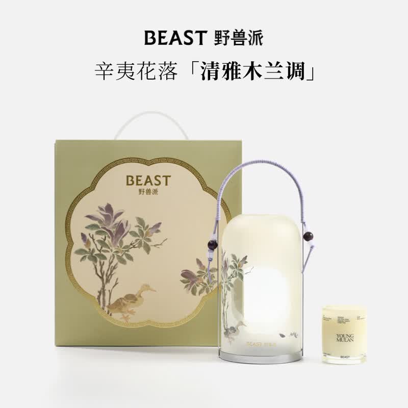 野兽派【新品】桂花乌龙樱花清酒风灯香薰蜡烛礼盒家居乔迁生日礼物 辛夷花落风灯香氛礼盒