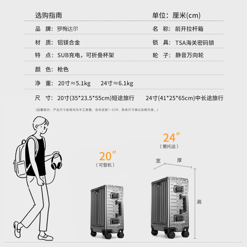 罗梅达尔(Rommedal)铝镁合金行李箱20寸登机箱铝框商务旅行箱24寸前开口拉杆箱 枪灰色【全铝镁合金前开款】 20英寸 【可登机】