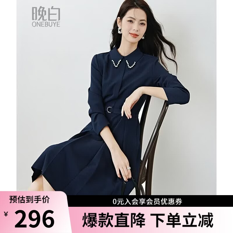 晚白【新品】2026年春款气质行政蓝裙子重工钉珠尖领收腰显瘦连衣裙 深蓝色 M