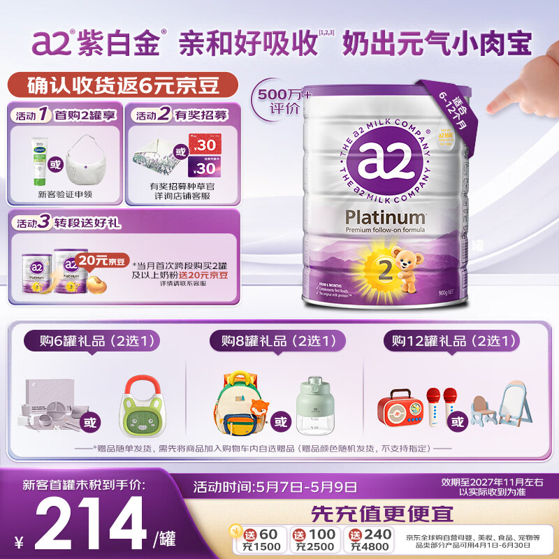 a2紫白金婴儿配方奶粉2段(6-12月)900g新西兰草饲认证不爱喝包退