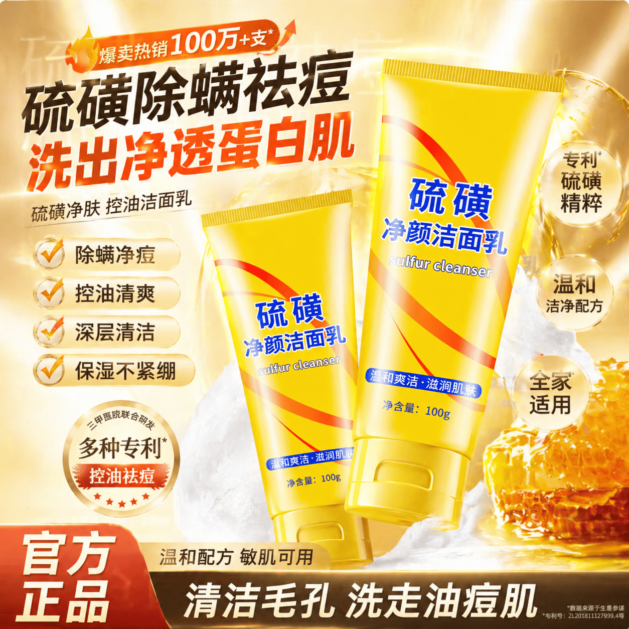 DAGO硫磺双管氨基酸洗面奶控油除螨祛痘深层清洁收缩毛孔保湿洁面乳