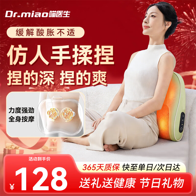 喵医生颈椎按摩器枕按摩披肩腰背腿颈斜方肌按摩仪送母亲女友520礼物 【礼盒款】全身揉捏+仿真人手按摩