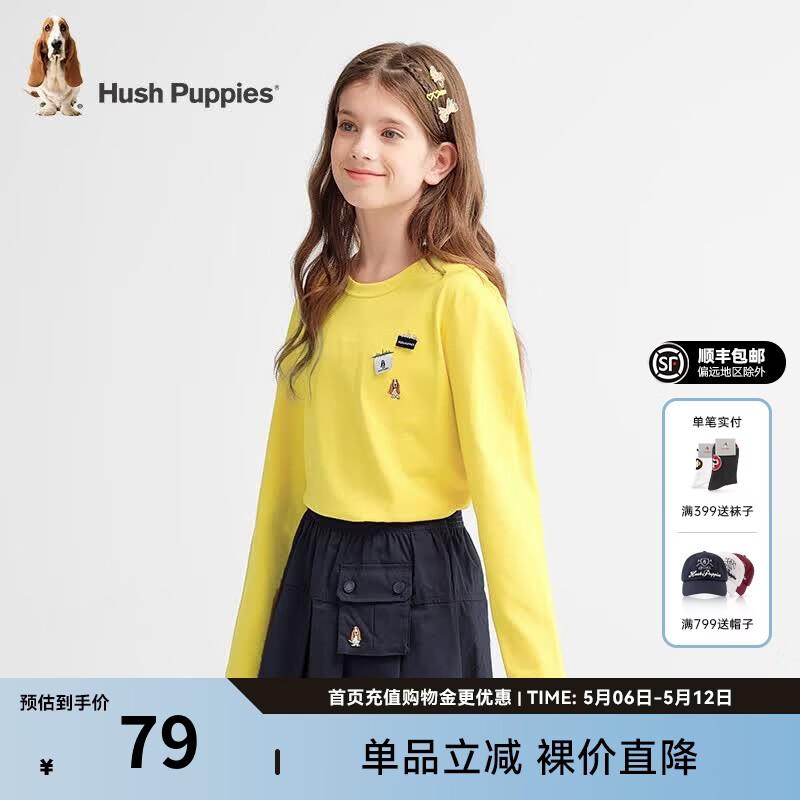 暇步士（Hush Puppies）【云轻棉】童装男女童秋季新款柔软舒适时尚活力色彩圆领衫 糖果黄 140 cm