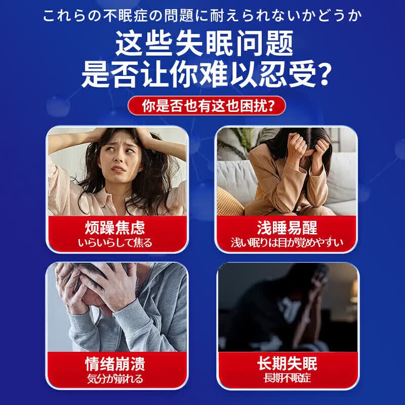岩井昃弘失眠神器快速入睡安神助眠贴多梦睡眠质量差改善睡眠中药日本进口 特效五盒【专冶失眠】