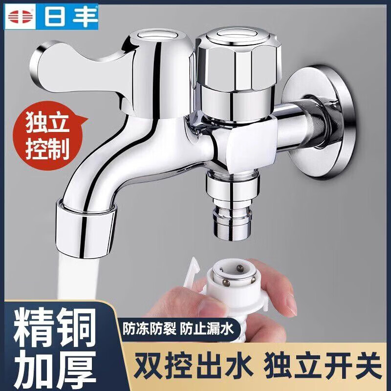 CLCEY洗衣机全铜水龙头一进二出加长双控一分二家用接头双出水 精铜加 精铜加厚双用龙头(网嘴+洗衣机)