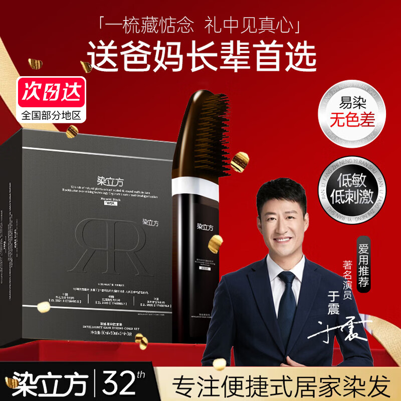 染立方易染梳染发膏植物精华染发梳男女无刺激不沾头皮遮盖白发黑茶色