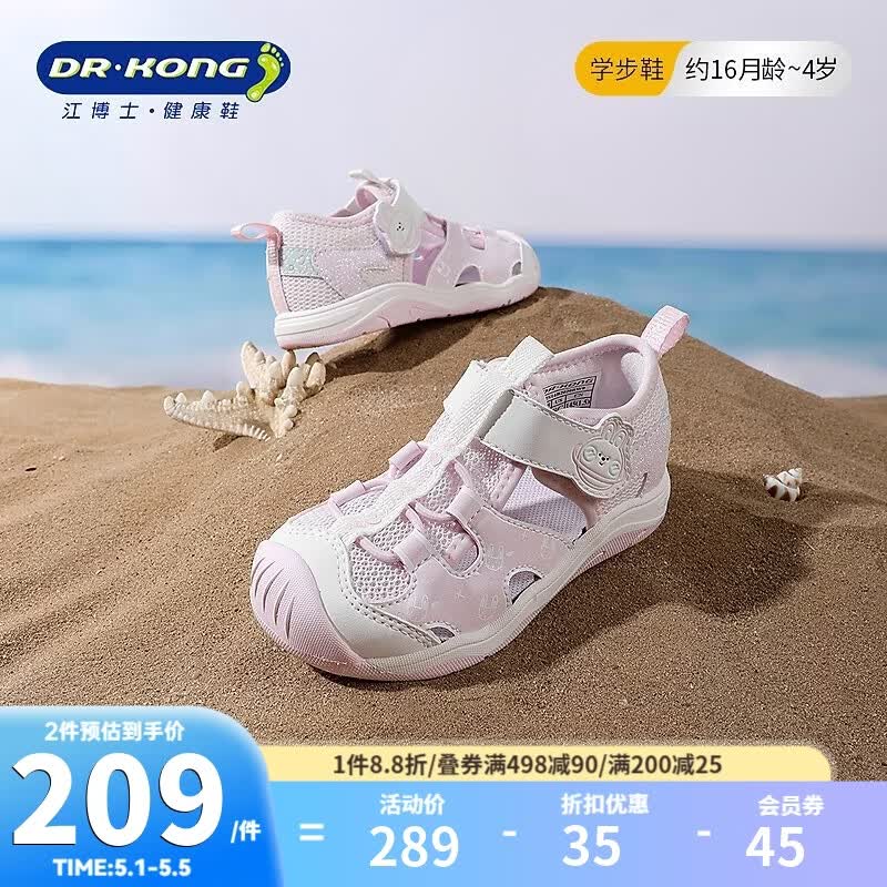 江博士（DR·KONG）夏季男女童可爱卡通萌宝宝学步鞋 幼儿童鞋 儿童凉鞋 粉/米 27 脚长16.5-17.1cm内长约17.5cm