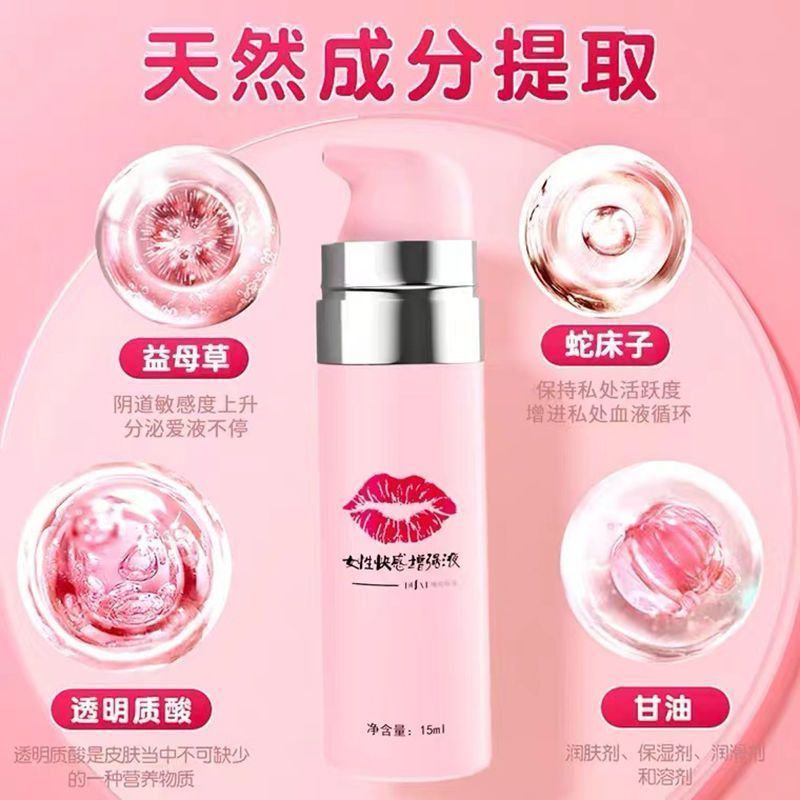 独爱女性增强液15ml快感提升液凝露免洗快感油红嘴唇情趣润滑情趣用品 独爱嘴唇高潮液