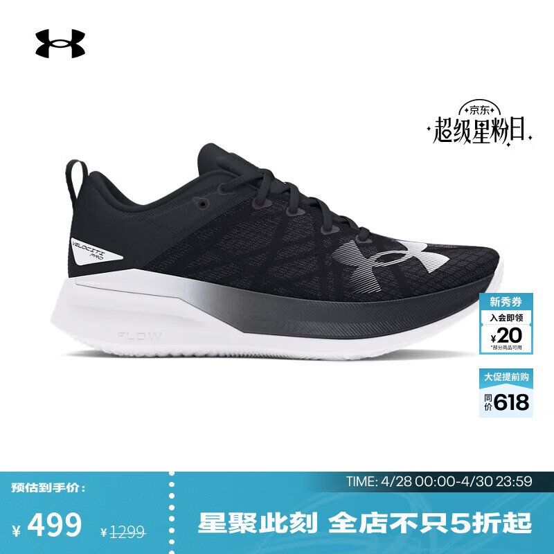 安德玛（Under Armour）FLOW Velociti Pro男女情侣缓震轻巧运动跑步鞋3027560 黑色002 42