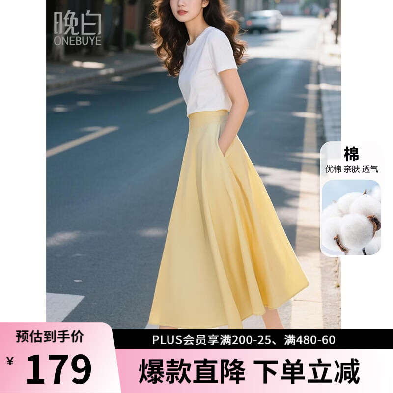 晚白【100%纯棉a字半身裙】2026年夏款洋气半裙高腰显瘦通勤百搭长裙 奶黄色 M