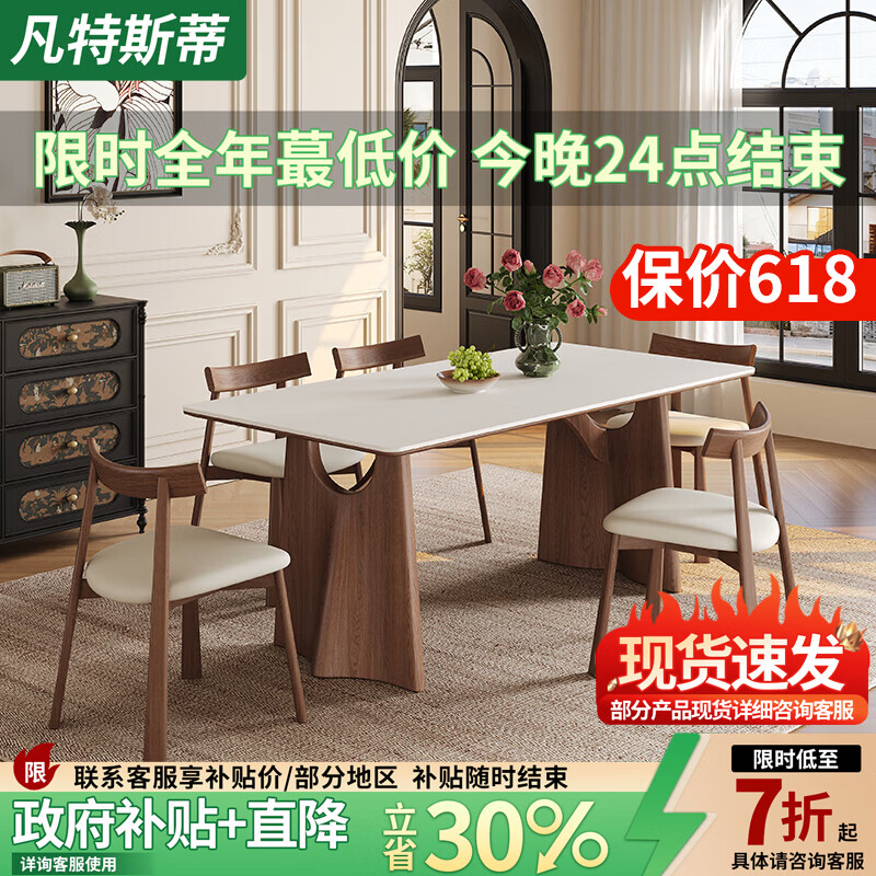 凡特斯蒂法式复古岩板实木餐桌椅子全套中古风新款2026年高级感现代简约 单餐桌 140cm *80cm*75cm