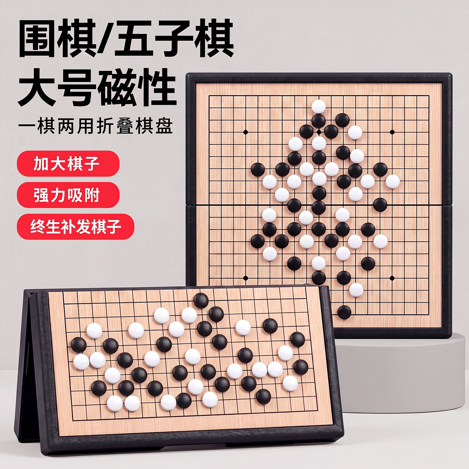 汉状元磁性围棋五子棋成人儿童磁石折叠棋盘带磁性标准大号棋盘露营桌游 热销款【29*29cm】19路-305颗（赠包+入门书+收纳盒）
