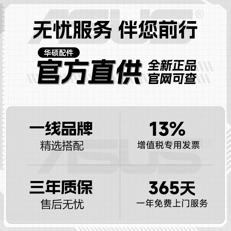 华硕太阳神ROG全家桶14代i7/i9 14900KF/RTX5070Ti/5080/5090D黑神话悟空直播吃鸡游戏diy台式电脑主机 规格五丨i9 14900KF/RTX5080