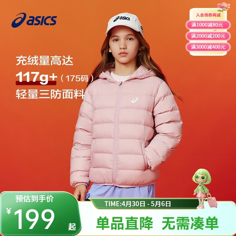亚瑟士（asics）童装冬季儿童柔软舒适三防轻量保暖羽绒服【高充绒量】 粉色 清洁度1000-鸭绒 160 充绒量98.5g