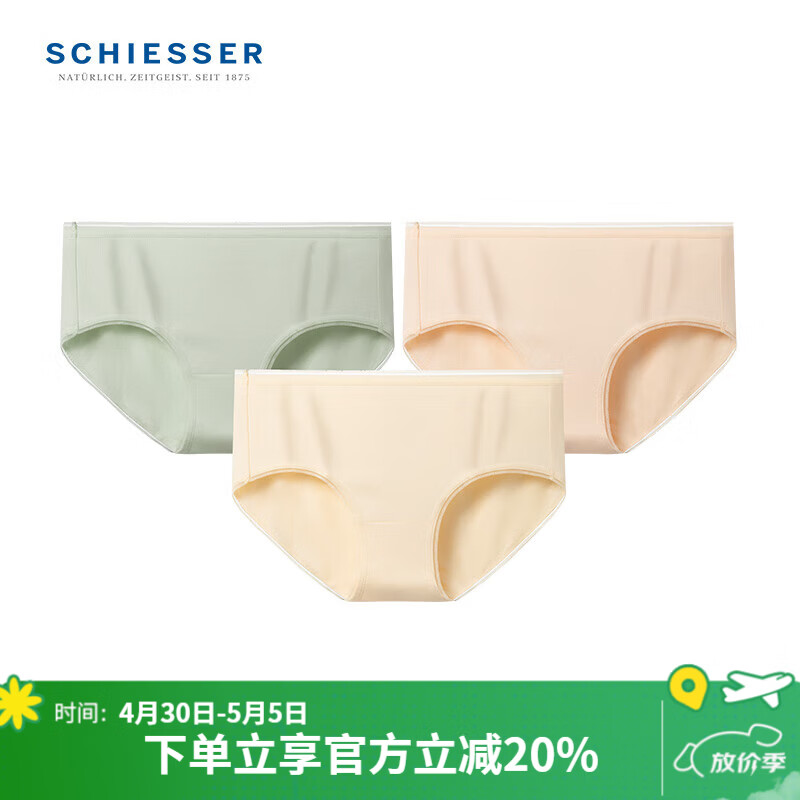 舒雅（Schiesser）母亲节女士Becover系列棉质抗菌150周年平角内裤3条装E0/23793T 黄色+绿色+肤色 3条 M