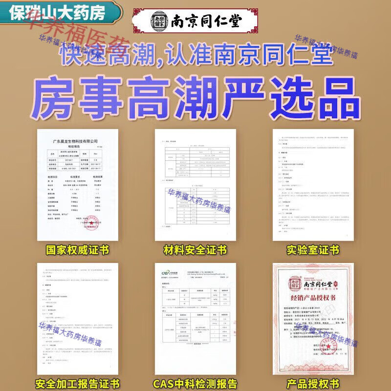 南京同仁堂人参女士凝露紧润丹私处紧致水润官方潮快滋养强同房私密紧致干涩BRS祺舰店 20ml*1
