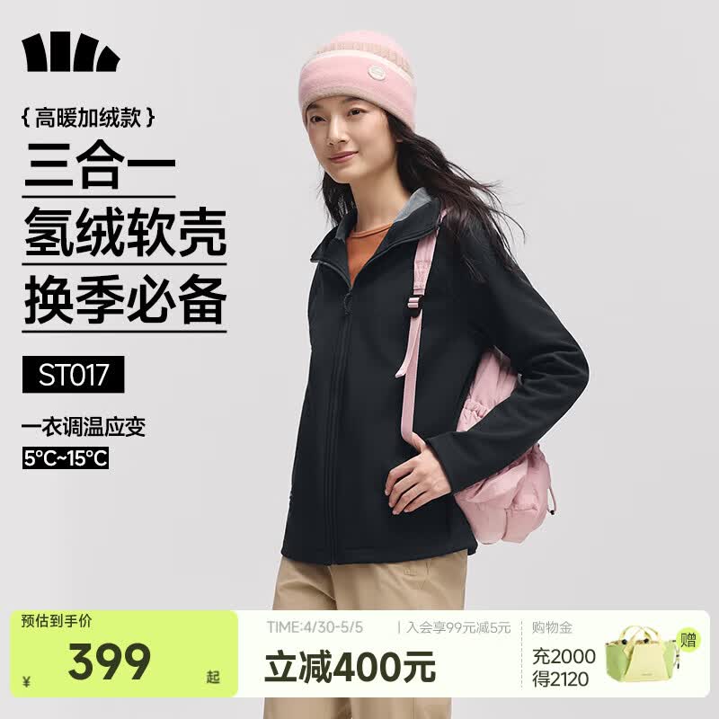 蕉下（beneunder）女士三合一氢绒软壳外套立领连帽内胆防闷保暖透气百搭多穿 【高暖】漫暮黑 L