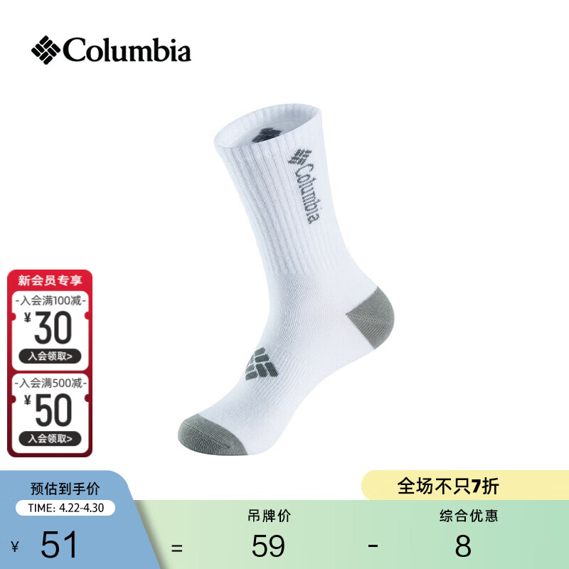 Columbia哥伦比亚男女城市户外旅行舒适时尚活力透气一双装运动袜 WH1 M