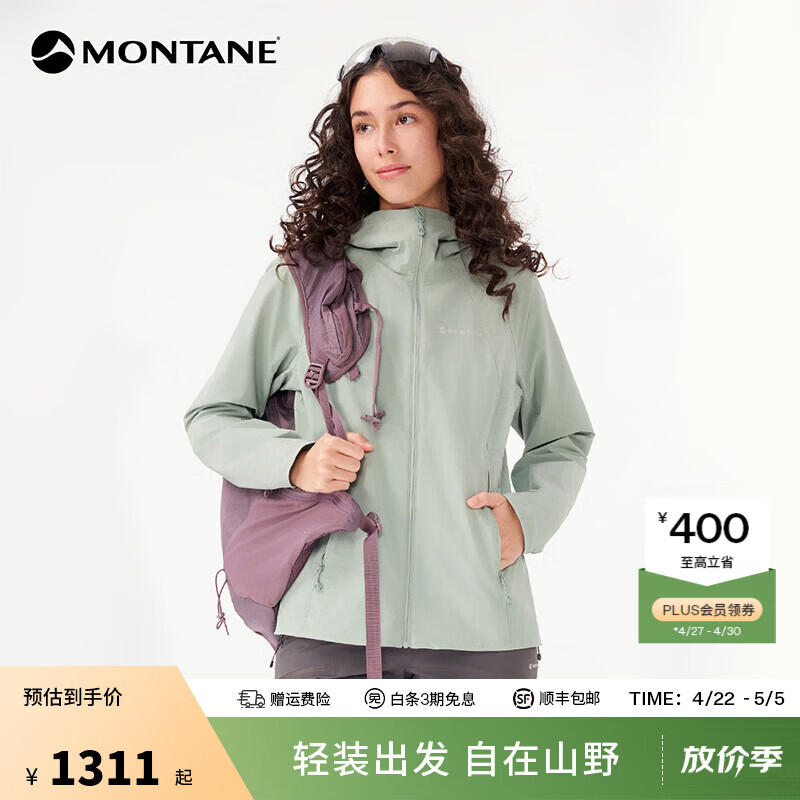 MONTANE盟泰恩【朱一龙同款】Cima Lite轻量耐磨软壳衣男女 弹力透气外套 【女】鼠尾草绿（连帽） M
