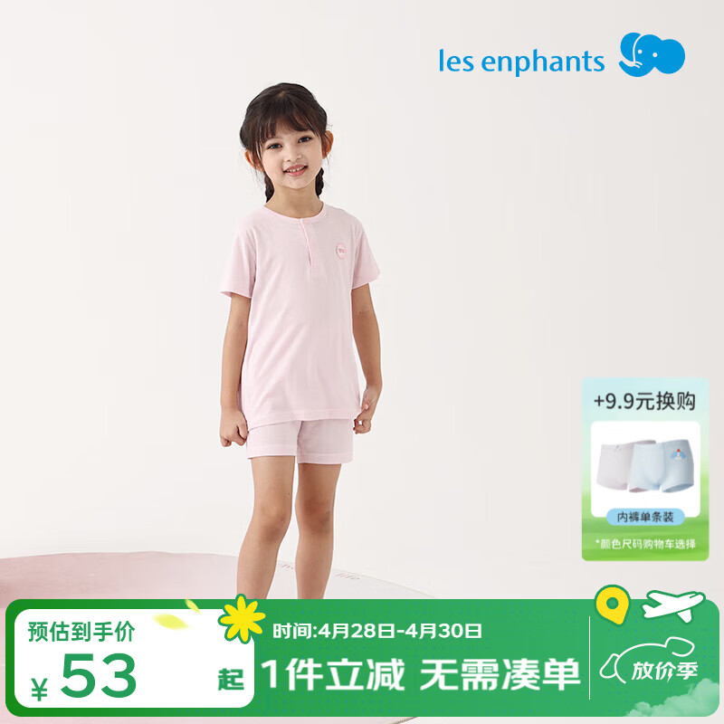 丽婴房【天丝】丽婴房儿童短袖短裤套装男女童纯色内衣套装夏季家居服 蜜桃粉 110 cm/4岁