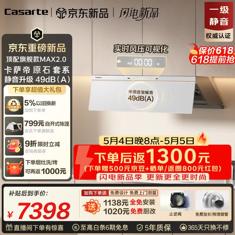 卡萨帝小炫风max2.0静音油烟机 原石小旋风吸油烟机套装家用上门安装以旧换新 定时灶 32风量Y5Ultra(白)