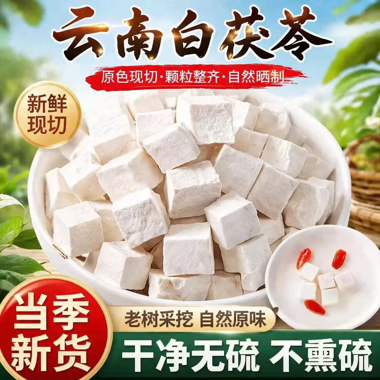同仁堂(TRT)野生特级茯苓中药材正品茯苓块山药茯苓中药原味茯苓粉茶泡水煲汤 野生特级茯苓 250g*4罐