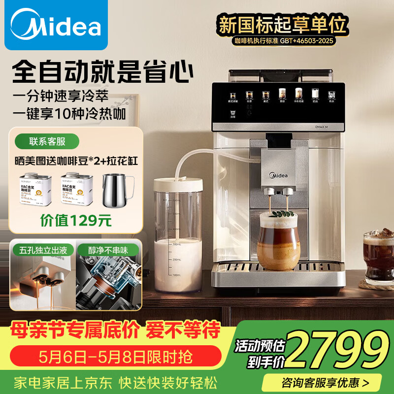 美的（Midea）