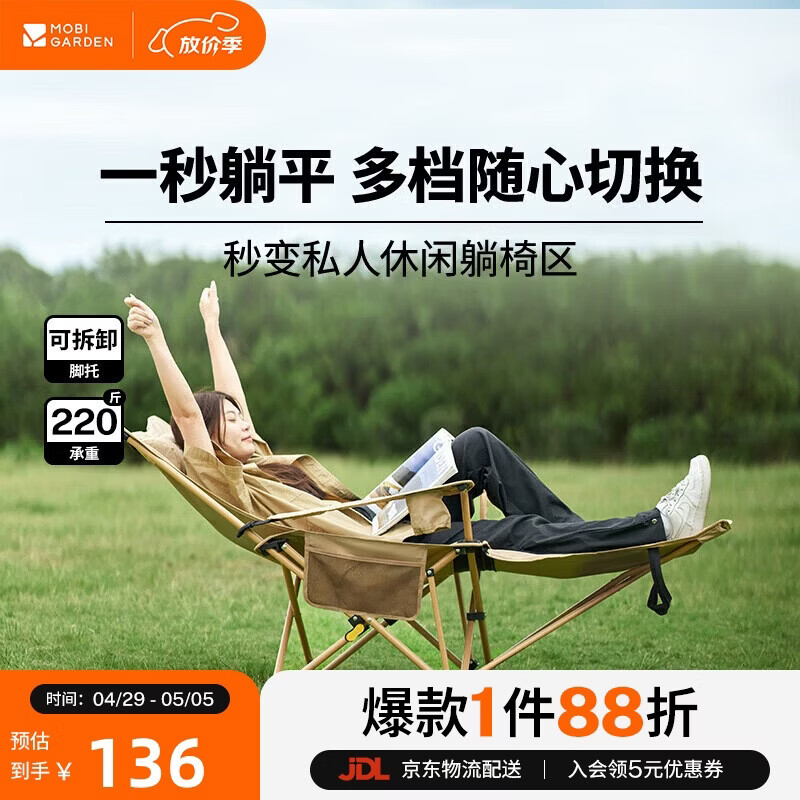 牧高笛（MOBIGARDEN）乐享躺椅 户外露营午休陪护折叠床带头枕折叠椅三挡坐躺可调节