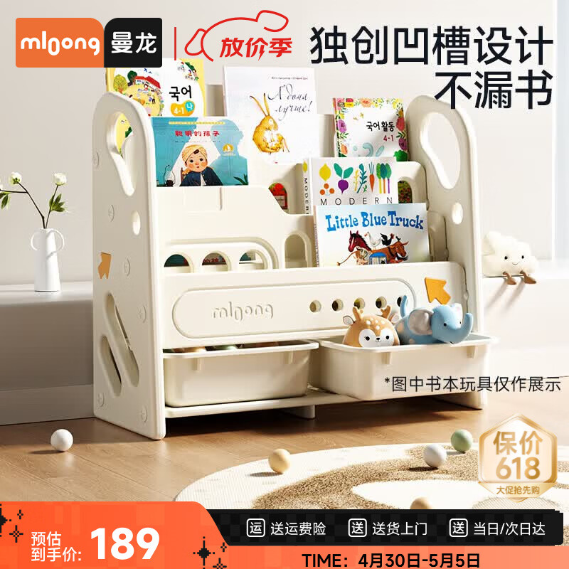 曼龙游戏围栏儿童绘本书架文件夹宝宝玩具收纳架储物二合一小学生书柜
