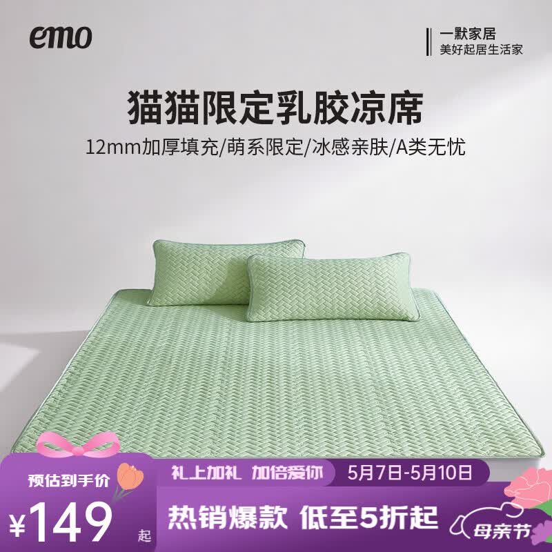 一默乳胶凉席冰丝席夏季凉垫床垫小冰块升级可折叠透气亲肤凉席三件套 【冰海灰】凉而不冰丨母婴A类 三件套 180cm*200cm (床笠款丨枕套*2只)