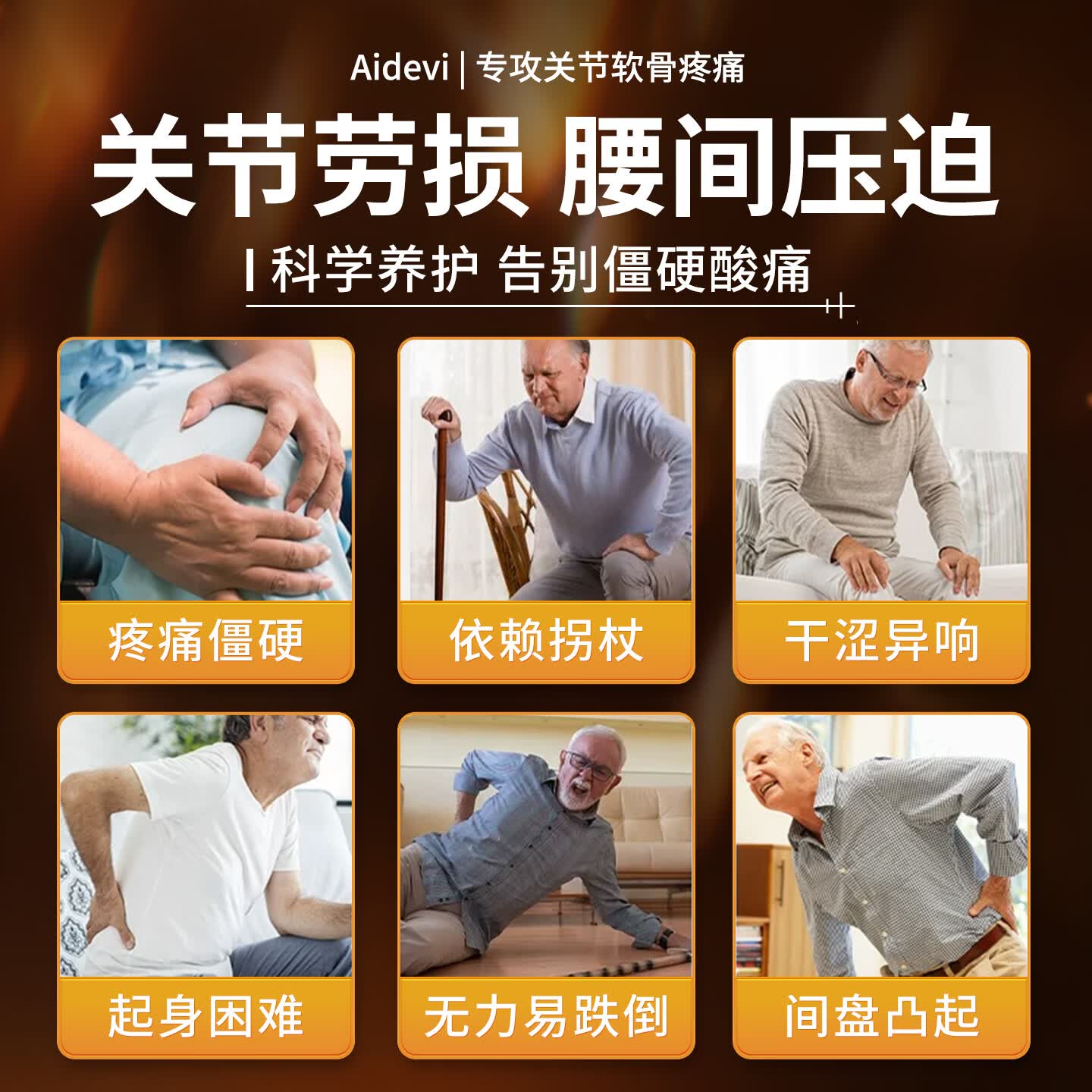 Aidevi氨糖软骨素补钙片骨胶原维骨力中老年关节软骨疼痛骨质疏松腰腿痛 7瓶深度养护关节巩固装【5瓶价】 60片*7瓶