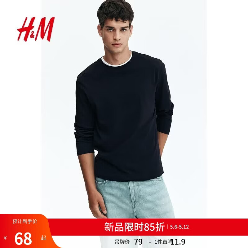 H&amp;M男装女装T恤夏季时尚圆领柔软棉质宽松长袖打底正肩T恤1029317 海军蓝043 M 175/100