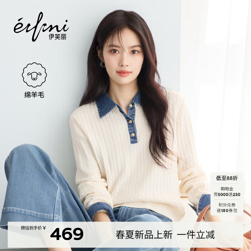伊芙丽（eifini）朱珠代言牛仔POLO领假两件微宽松版型绞花针织衫26春季新款 米白 M