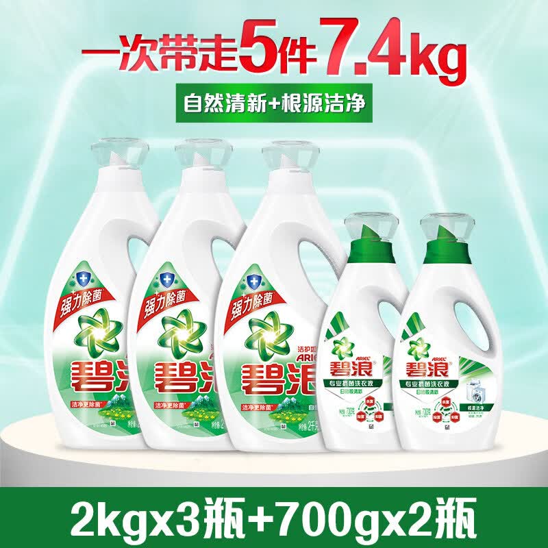 碧浪除菌洗衣液去渍多规格香氛家用实惠装整箱批家用 【爆款14.8斤装】自然清新6kg+根源洁净1.4kg 1件