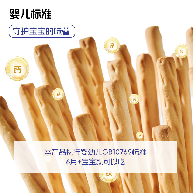 喵小侠婴幼儿牛奶炭烧棒 宝宝零食儿童磨牙棒健康零食 婴幼儿牛奶炭烧棒130g*5罐