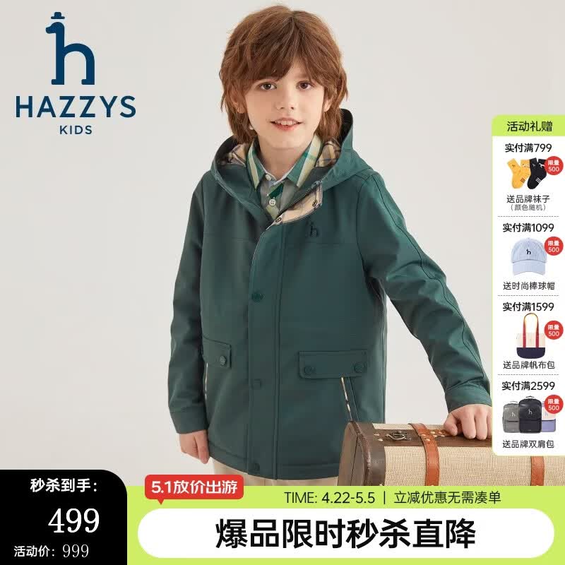 哈吉斯（HAZZYS）品牌童装男童风衣秋新品三防透湿防风舒适保暖连帽厚风衣 深青绿 145