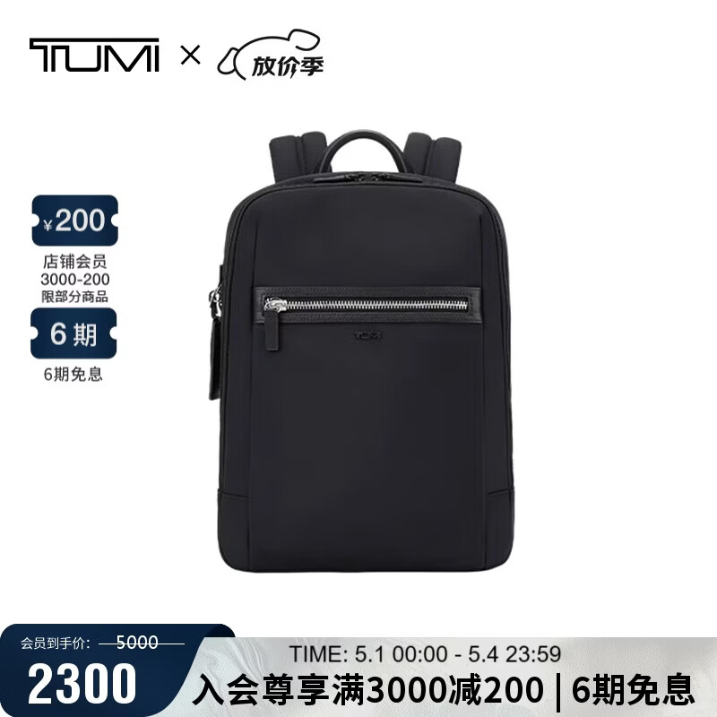 途明（TUMI）MONROE男士双肩包简约通勤电脑包时尚休闲包066784DO黑色