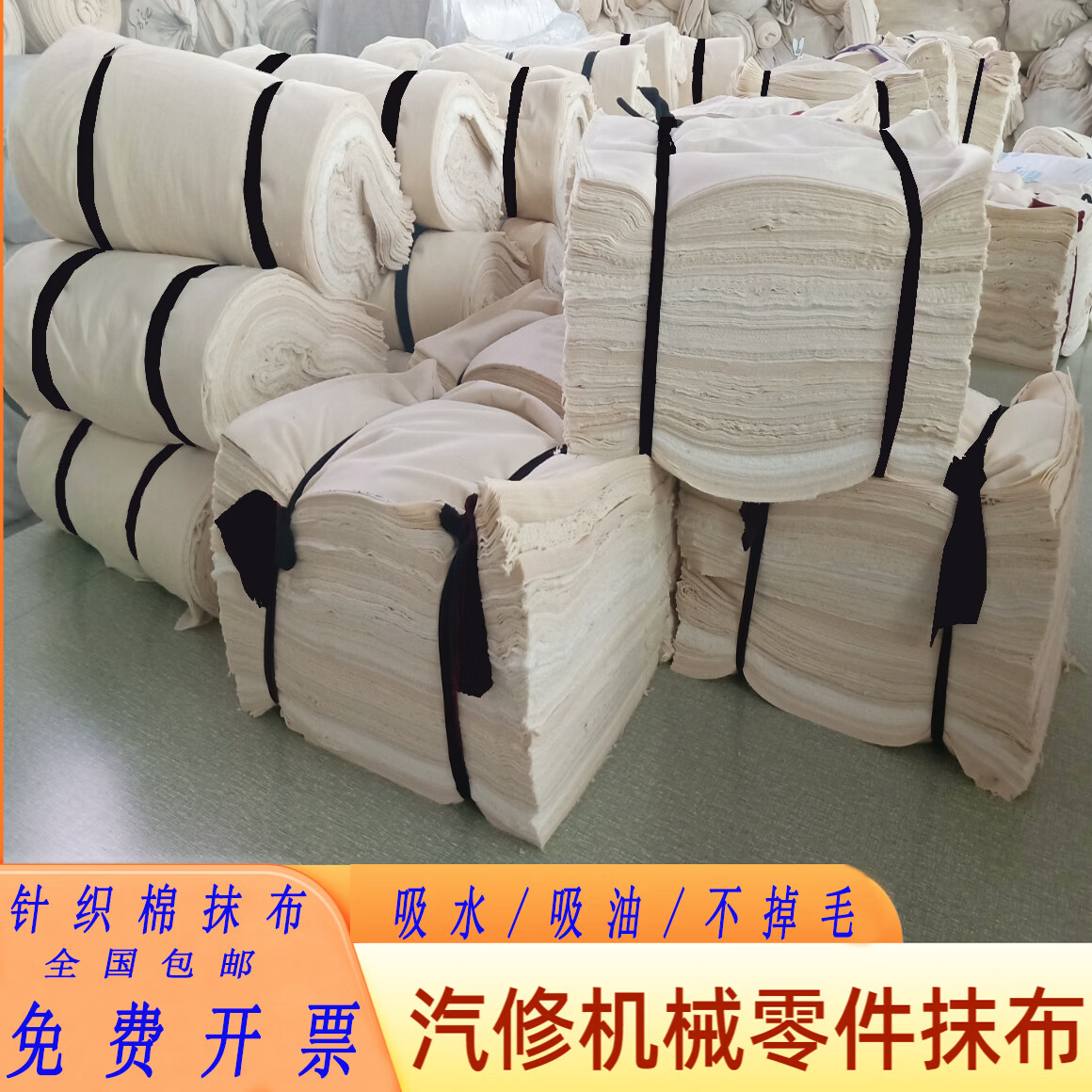 白色擦油布汽修抹油工业抹布吸油吸水擦机布机械零件工厂车间抹布 30X40 CM 5斤（送手套1对）