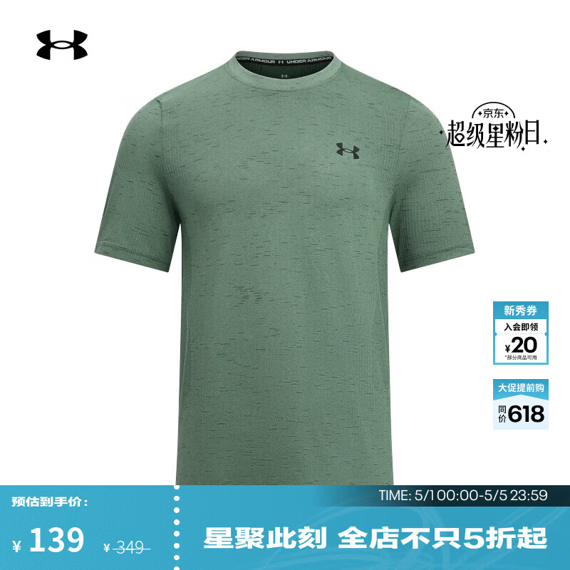 安德玛（UNDERARMOUR）春夏Vanish Seamless男子训练运动短袖T恤1382801 石灰绿348 L