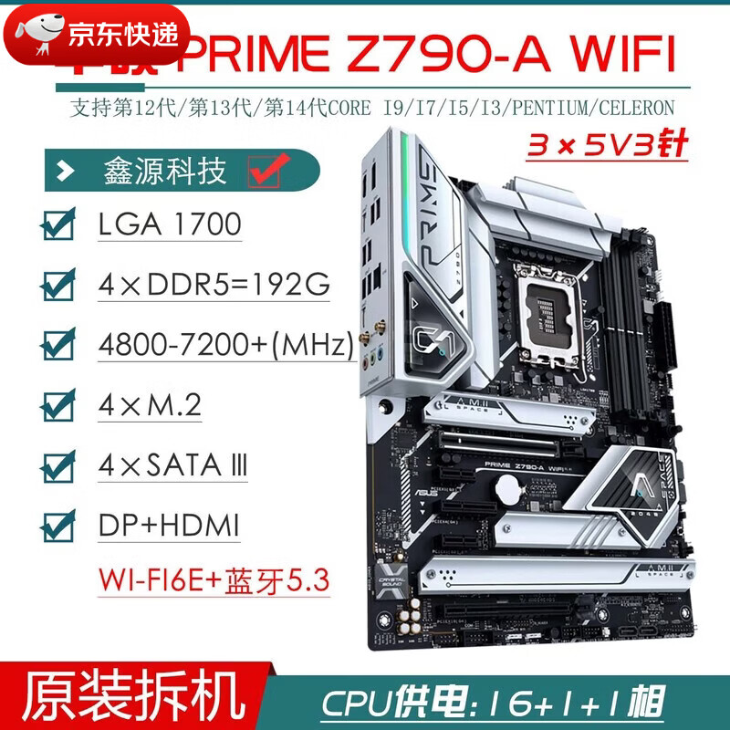 华硕（ASUS）拆机Z790主板Z790-P/A/E/F/H/I/G主板ROG吹雪Z790D4主板 华硕 Z790-A WIFI D5