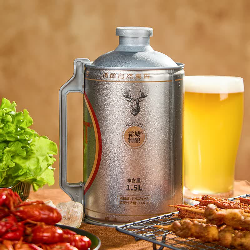 星谷旗下&霜城精酿 经典拉格啤酒 整箱装 1.5L 1桶 单瓶装