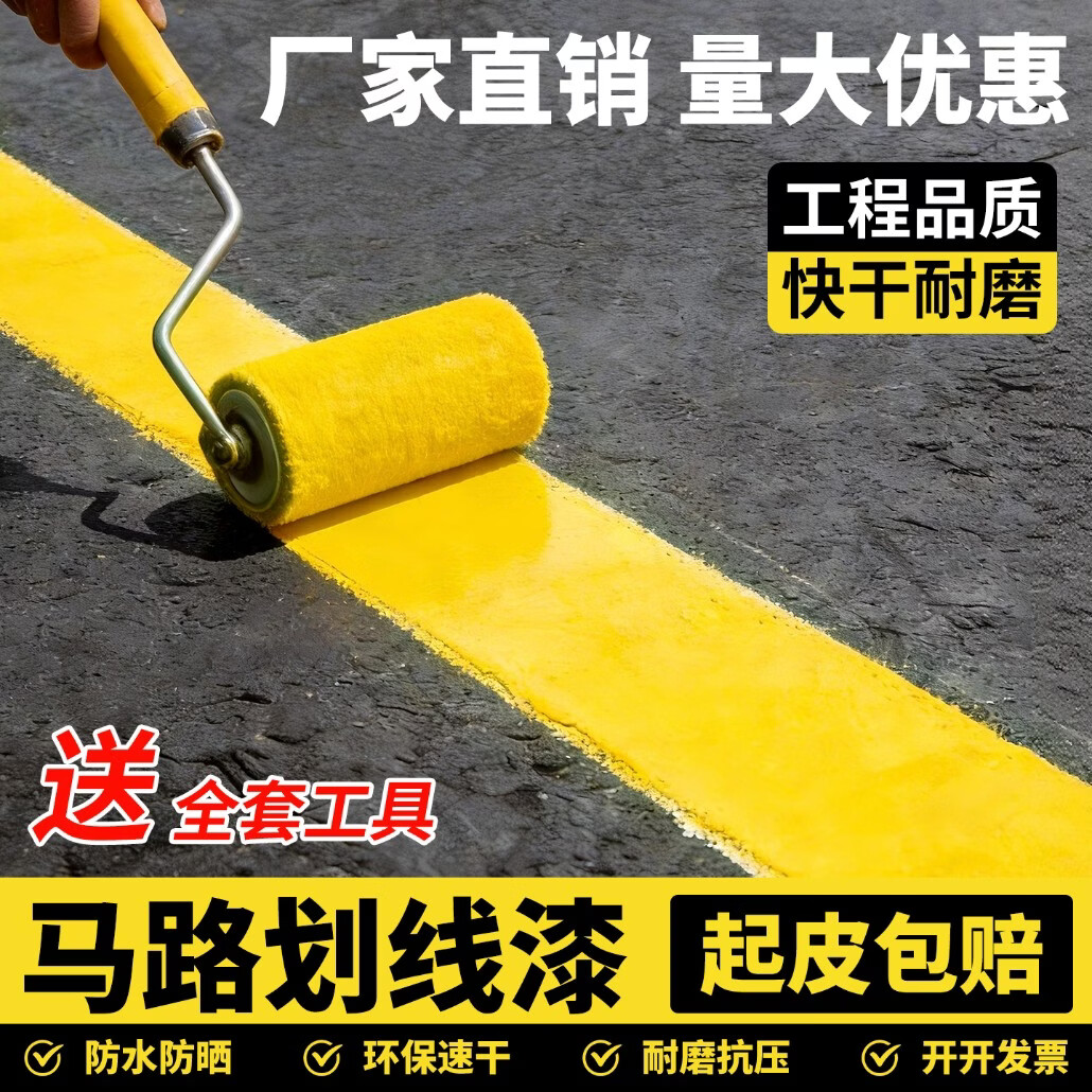 壹鹤快干型道路标线漆停车场车位划线反光漆水泥地面公路画线耐磨油漆 蓝色反光漆【主漆+反光珠】 20kg