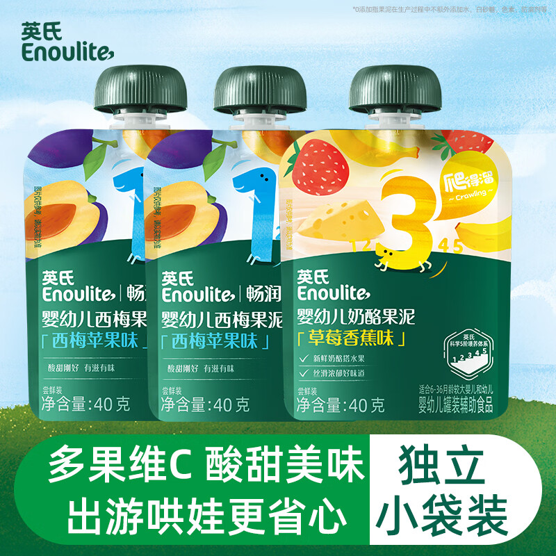 英氏（Engnice）英氏奶酪果泥40g+畅润多果泥40g*2 尝鲜礼盒婴儿辅食水果泥