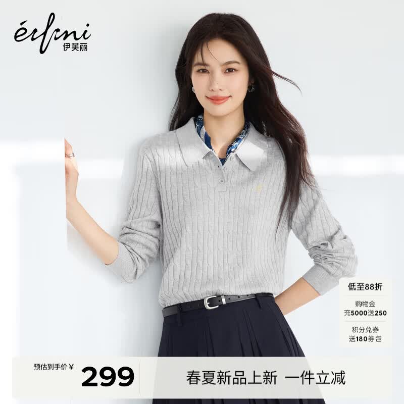 伊芙丽（eifini）朱珠代言【高智麻花&amp;经典延续】POLO领羊毛绞花针织衫26春季新款 灰色 POLO领套头衫 L 115-130斤