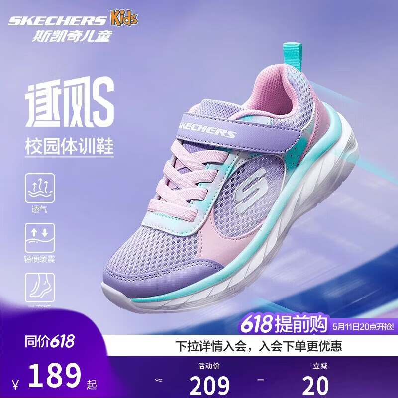 Skechers斯凯奇逐风体训鞋百搭舒适儿童时尚运动鞋休闲鞋303978L