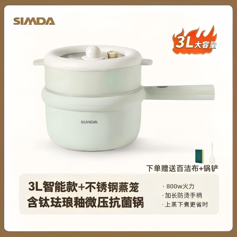 SIMDA斯密达电煮锅2-3人电火锅煎炒蒸煮一体电锅多功能锅珐琅釉电炒锅家用小型不粘锅微压款宝宝辅食锅 3升【珐琅釉+微压款】蒸笼