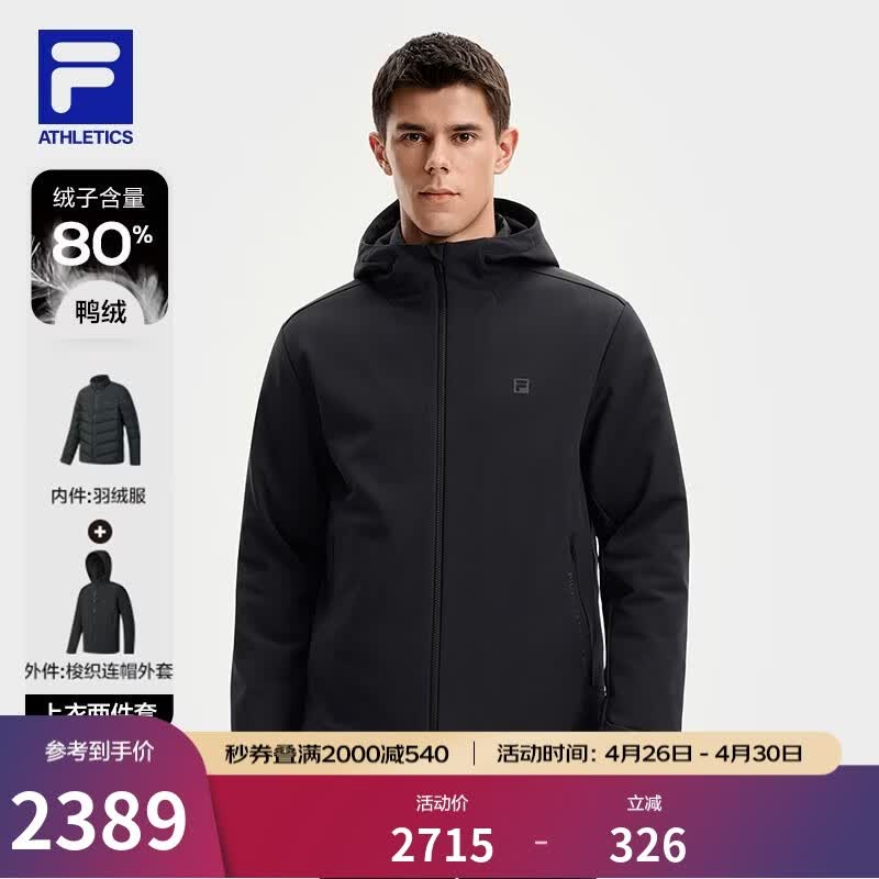 FILA 斐乐官方男士羽绒服两件套冬新款健身运动基础保暖外套 深黑-BK XL 180/100A/XL