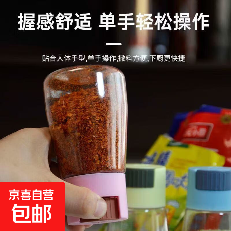 按压式定量控盐瓶厨房调料盒密封防潮控盐罐调料瓶家用厨房调味料 加厚耐用：密封防潮【混色1个装】精准控量