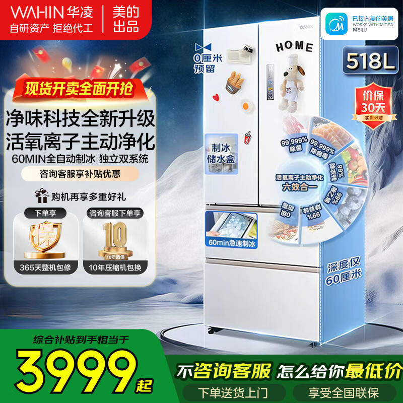 WAHIN/���� ����518�� ��ʽ���� ���� HR-518WUFIPZ 3899.8Ԫ